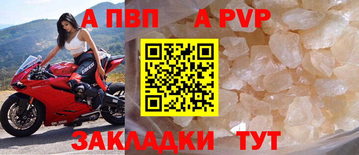 Алатырь  APVP СК КРИС  A PVP  Alpha-PVP СК КРИС  А ПВП Crystall  Вход с VPN 
