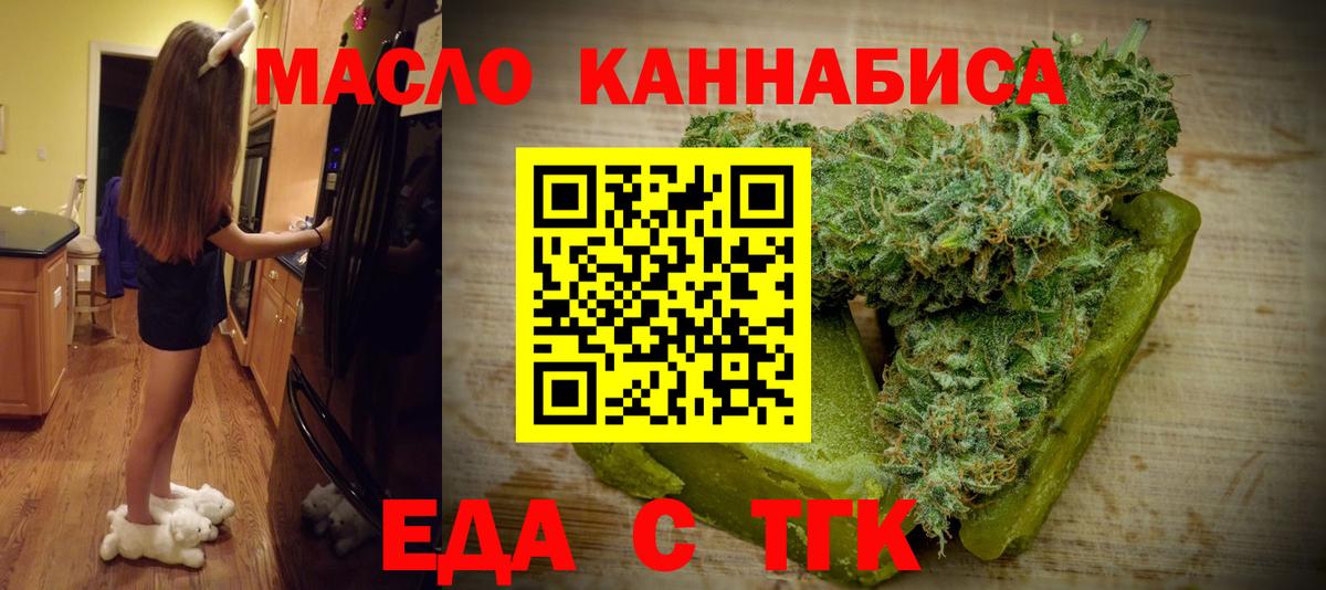 Алатырь  Cannafood конопля  Вход с VPN 