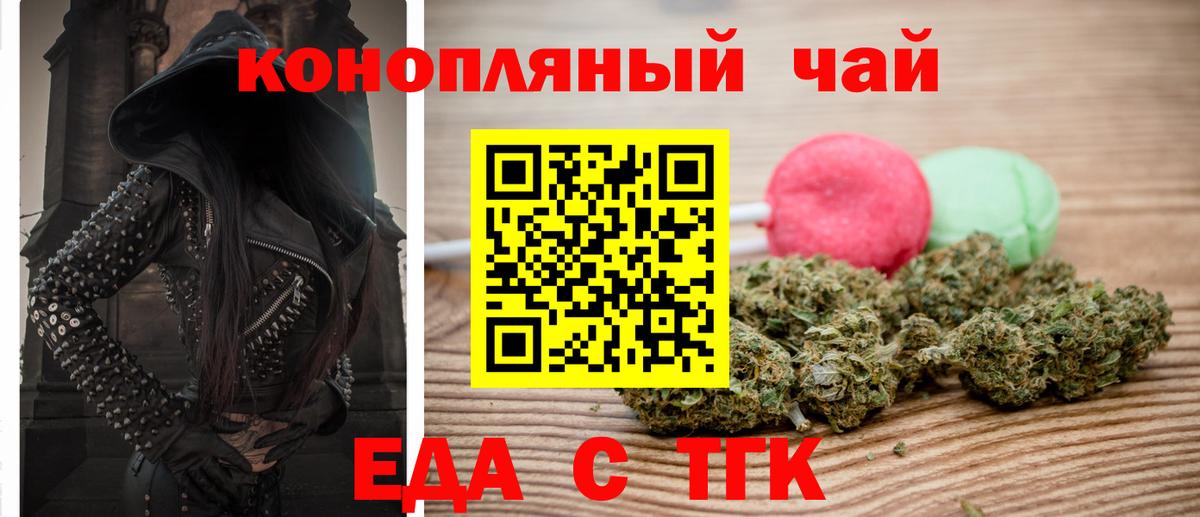 Canna-Cookies марихуана Алатырь