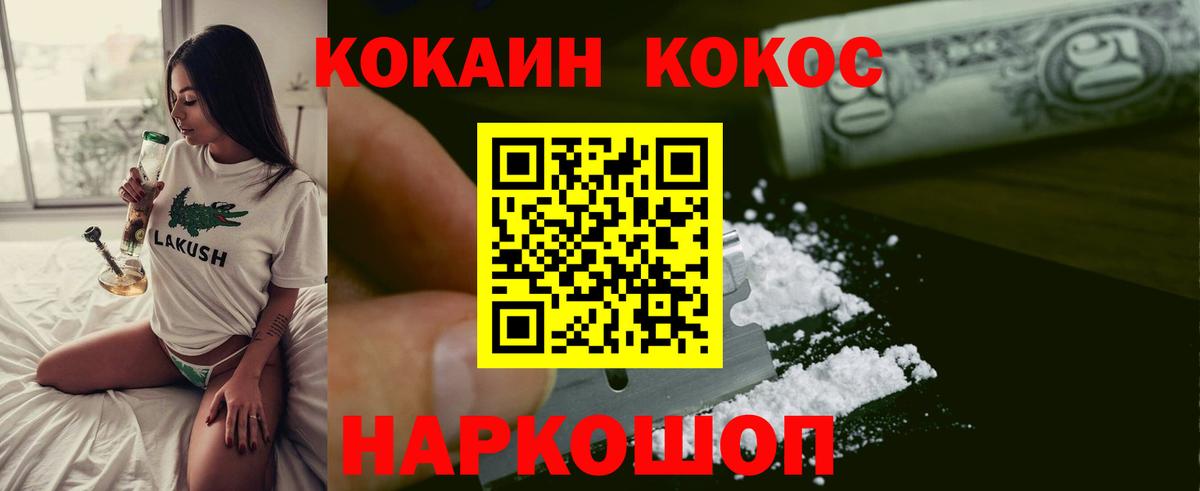 КОКАИН 99% Алатырь