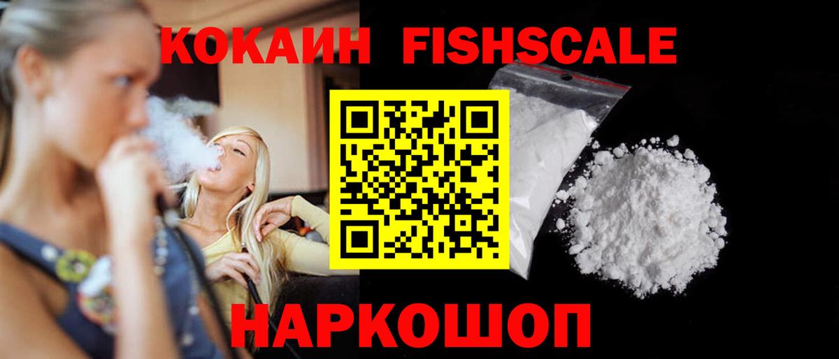 купить наркотики сайты  COCAIN Перу  Вход с VPN  Cocaine  Кокаин 97%  Алатырь 