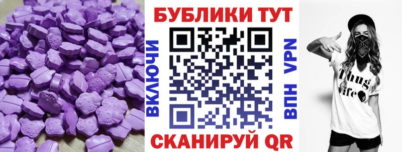 ЭКСТАЗИ 280 MDMA  Алатырь 