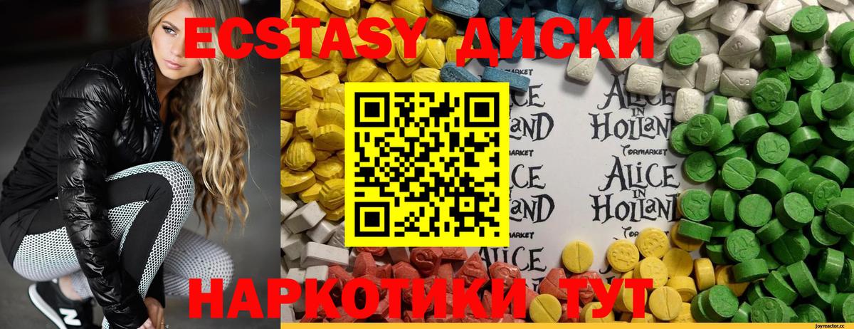 Алатырь  Экстази ешки  Ecstasy  Ecstasy 300 mg  ОМГ ОМГ вход  Вход с VPN 