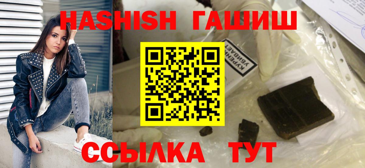 ГАШИШ Premium  Алатырь  Гашиш Изолятор 