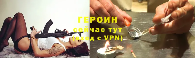 ГЕРОИН Heroin Алатырь