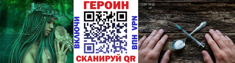 как найти наркотики Алатырь ГЕРОИН белый