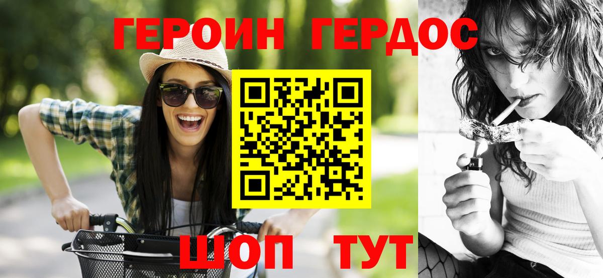 Алатырь  ГЕРОИН гречка  Вход с VPN 