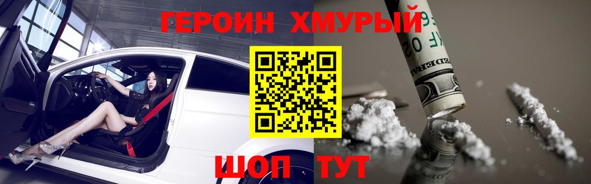 Героин VHQ Алатырь