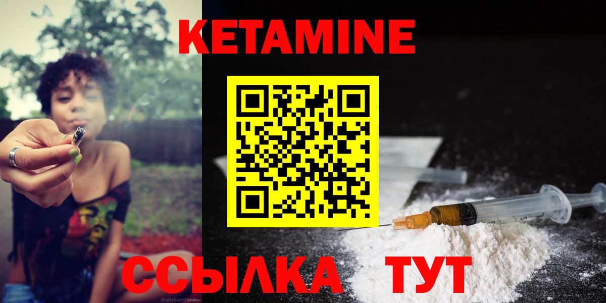 КЕТАМИН ketamine Алатырь