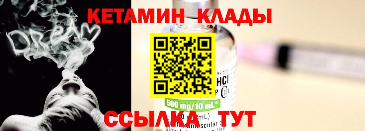 КЕТАМИН VHQ  КЕТАМИН ketamine  Вход с VPN  Алатырь 