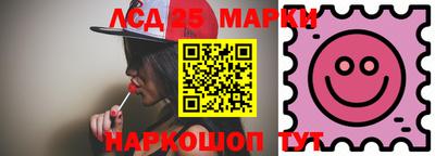 марки lsd Абакан