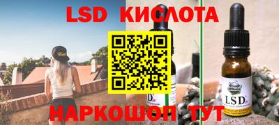 марки lsd Абакан