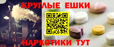 круглые Абинск