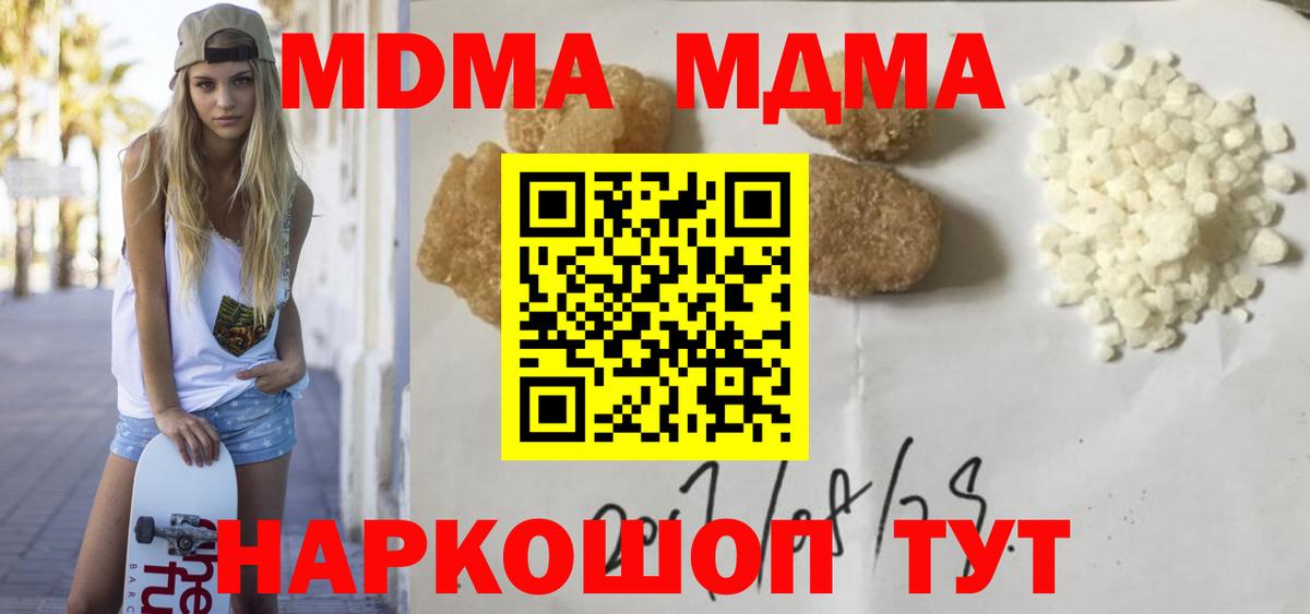 MDMA молли  МДМА  Вход с VPN  Алатырь  МДМА VHQ 