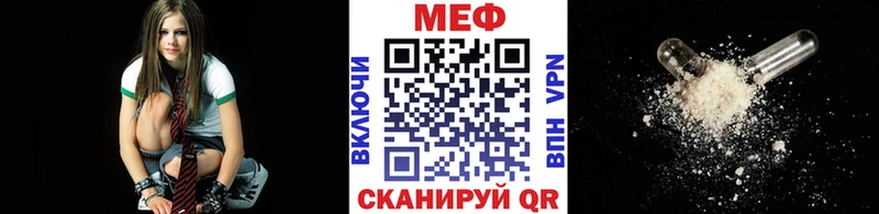 Меф мяу мяу  Алатырь 