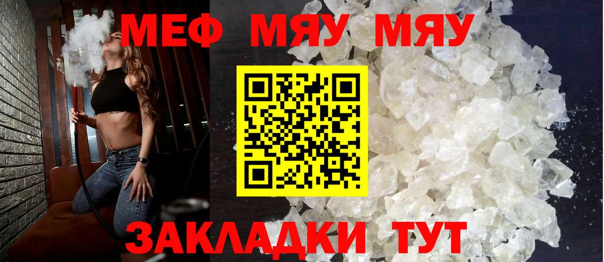 МЕФ кристаллы Алатырь