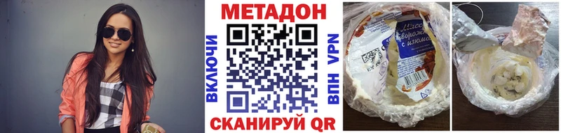Метадон белоснежный  ссылка на мегу   Алатырь 