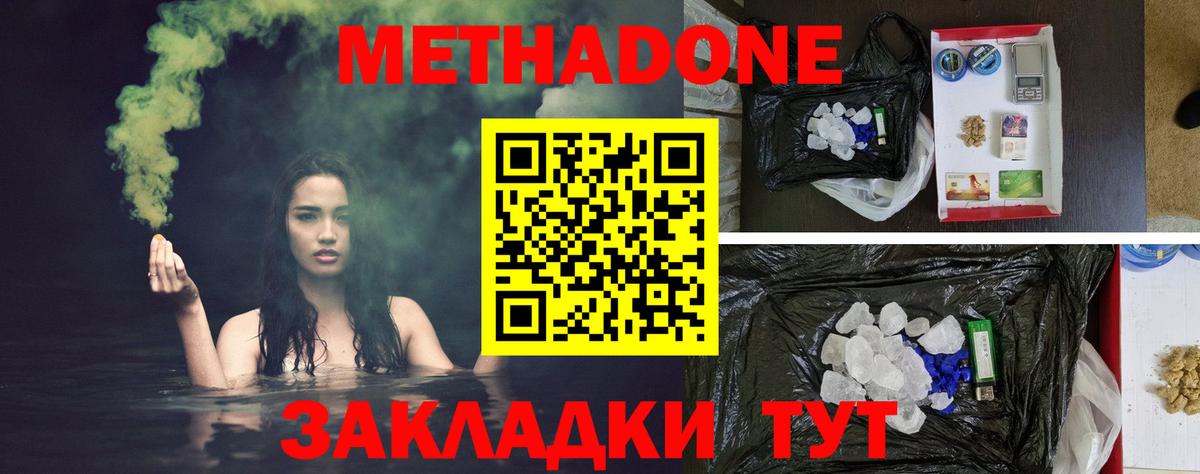 МЕТАДОН мёд Алатырь