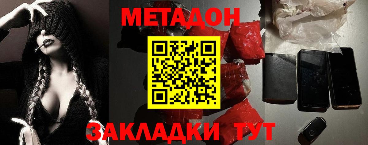 МЕТАДОН VHQ  Вход с VPN  Алатырь 