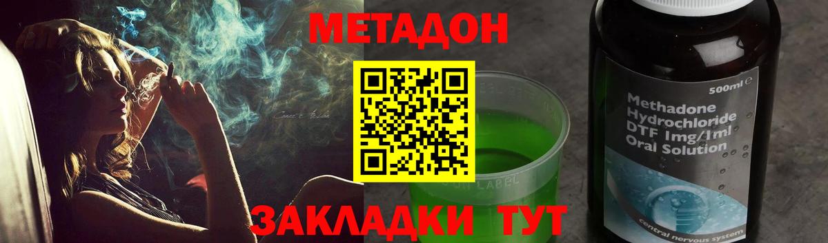 Метадон VHQ  omg маркетплейс  Алатырь 