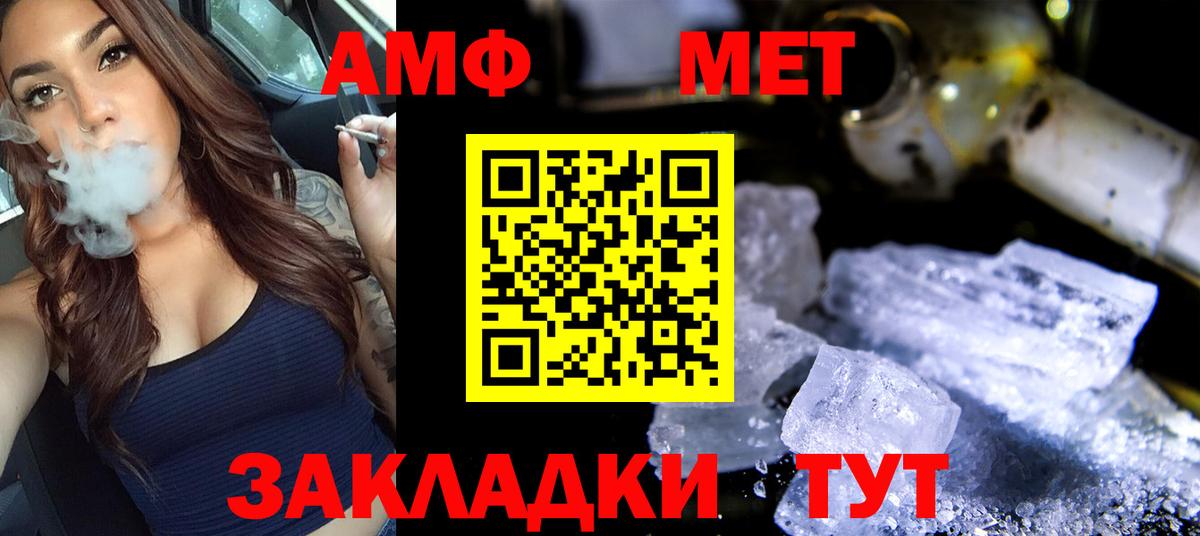 Первитин винт  Вход с VPN  Метамфетамин  Первитин винт  Алатырь 