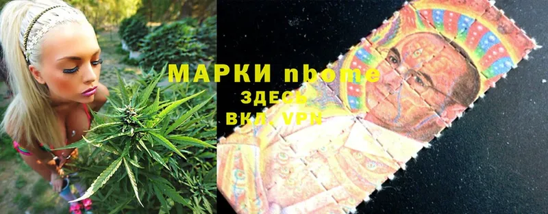 Наркотические марки 1,8мг  наркотики  Алатырь 