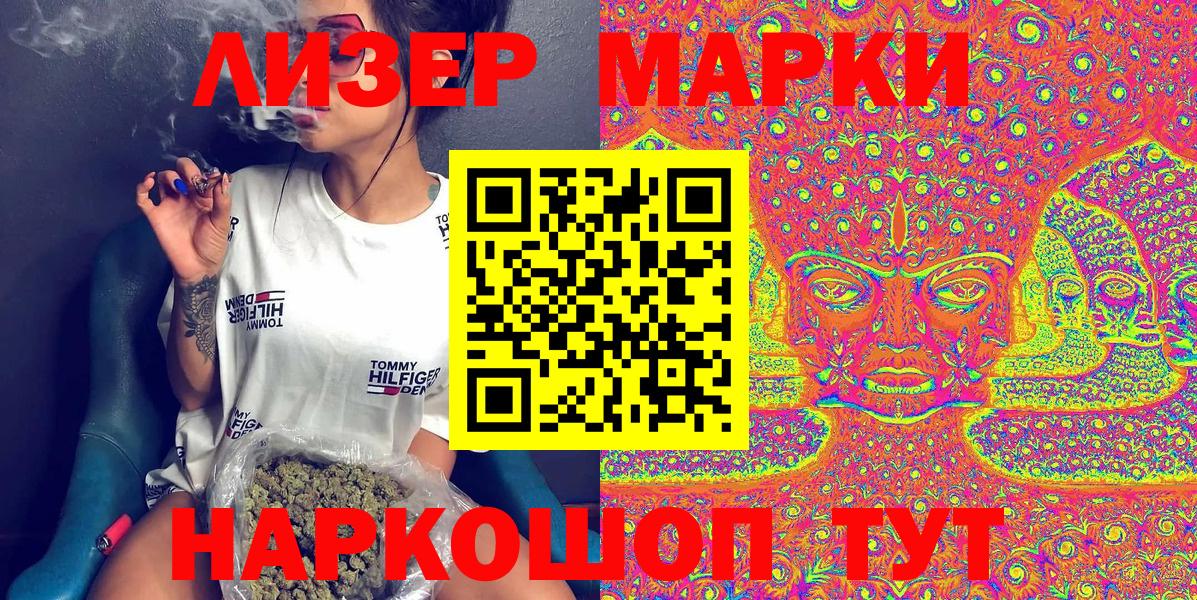 Марки 25I-NBOMe 1,5мг Алатырь