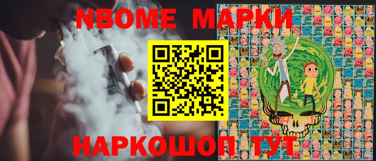 Алатырь  даркнет сайт  Вход с VPN  Наркотические марки 1500мкг  Марки N-bome 