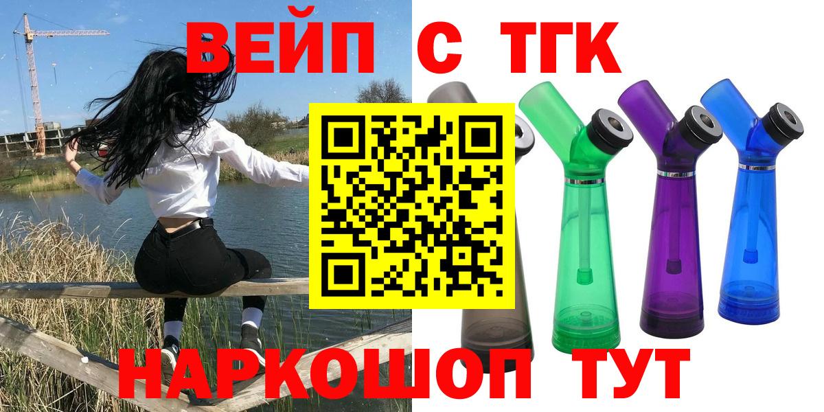 Алатырь  Дистиллят ТГК гашишное масло  Дистиллят ТГК вейп с тгк  Вход с VPN 