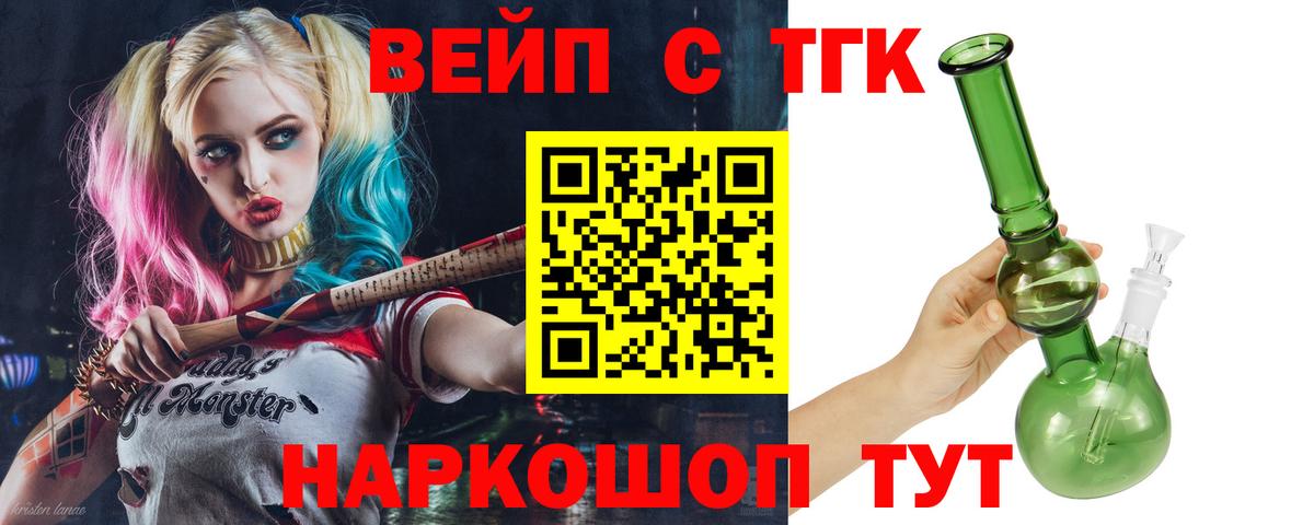 Дистиллят ТГК концентрат Алатырь