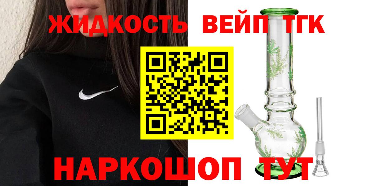 Дистиллят ТГК жижа  Алатырь  купить наркотик  ТГК THC oil 